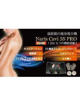 ブリアンジュ(B'riange)/痩身機器