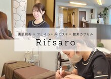 リフサロ(Rifsaro)