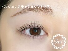 フェア 本厚木店(Fair)/パリジェンヌラッシュリフト