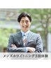 【メンズホワイトニング】本気で清潔感UPさせたい方に★3回体験 ¥4980