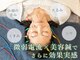 グリーンルーム鍼灸治療院の写真