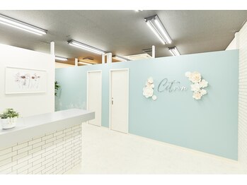 シトロン(Citron)