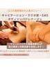 【美bodyセット】キャビテーション＋ボディリンパドレナージュ　100分