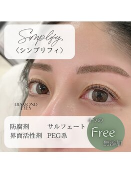 ダイヤモンドアイズ 調布店(DIAMOND EYES)/シンプリフィ