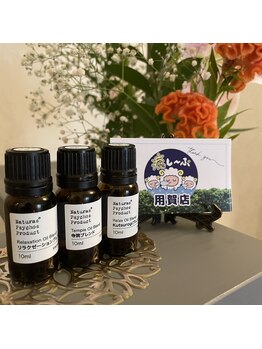 癒し～ぷ 用賀店/アロマハンドオイル