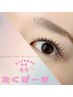 【エクパーマ】LEDエクステ80本+まつ毛パーマ¥12000→¥10500