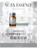 エクソソーム最高濃度50％！フェイシャル定価22,000円→13,200円