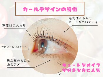 ミネット 開成町(Minette)/カールパーマ