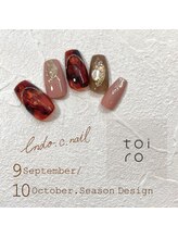 トイロ(toiro)/【Chii限定】トレンドコース