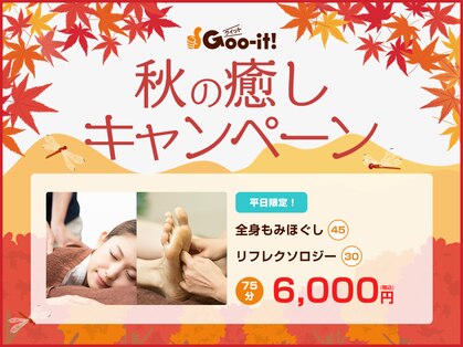 グイット 渋谷宇田川町店(Goo-it!)の写真