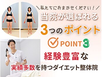 武蔵小金井整体からだばらんす/ダイエット・小金井・武蔵小金井