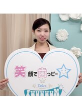 ドルチェ(Dolce)/セルフホワイトニングお客様