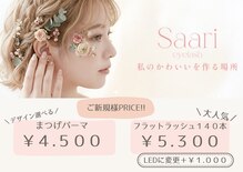サーリアイラッシュ(Saari eyelash)