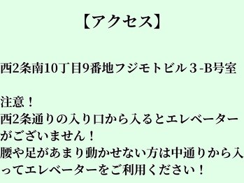 ちくたら整体院/アクセス