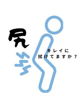 ラプレ 横浜(Lapule)/お尻に詰まった毛