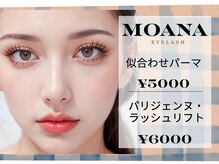 アイラッシュサロン モアナ 光明池店(MOANA)
