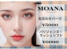 アイラッシュサロン モアナ 光明池店(MOANA)