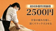 中国漢方薫愈サロン