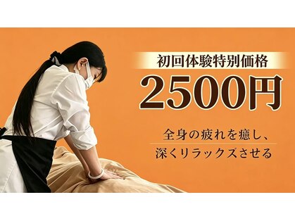 中国漢方薫愈サロンの写真