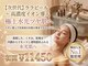 ビーグレイス(Vigrace)の写真