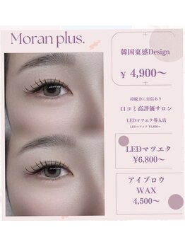 モランプラス 豊田店(Moran Plus)の写真/【専任スタッフ在籍】初めての方も安心◎丁寧なカウンセリング&お施術で理想的のお目元にアップデート♪