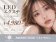 エルモ バイ エストアール(L'mo by est-r.)の写真