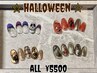 ハロウィンキャンペーン☆ALL 5500円