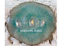 ワイワイネイル(waiwai nail)/7月☆トレンド定額コース