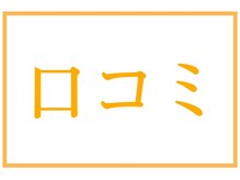 アルゴ 太田店(ALGO)/↓口コミ↓