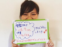 芦田整体療術院/ズボンがユルユルに◎