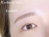 【学割U24】美眉デザインwax＋似合わせパーソナルデザインパーマ