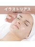 【透明感のある韓国女優肌に導く】イラストリアス 通常¥21,000