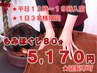 【平日12時～19時入店の方】　★もみほぐし80分　￥5170★延長不可