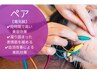 お2人で！【小顔リフトアップ】たるみシワくすみ改善!美容鍼+W電気鍼¥26400→