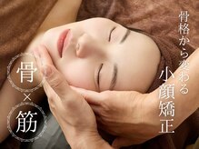 サロン ド アテイン(salon de attain)の雰囲気（引き締めフェイシャルでSMAS筋膜へアプローチして小顔に！）