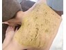 【背中ニキビ/ブツブツをケア】贅沢オイルトリートメント×剥けないハーブ
