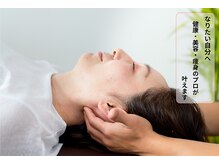 ダイエット×オーダーメイド整体