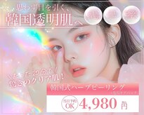 ベル 津田沼(Belle)
