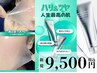 【人生最高のハリ＆ツヤ肌】話題の"あのマスク"が人気No.1プラズマとセット♪