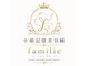 小顔記憶美容鍼familie-ファミリエ-大阪院【小顔/美容鍼/ララピール/毛穴】の写真