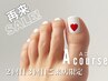 【来店3回目まで】FOOTシンプル定額Aコース/[フットネイル]9,020→
