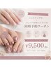 ハンド【ラメグラ】&フット【マグネット】同時予約