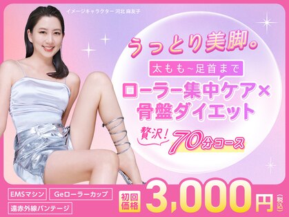 スリムビューティハウス 岐阜シティタワー43店の写真
