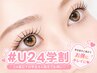 【学割U24★パーマ 】お悩み相談★似合わせデザイン ¥7700→¥4900