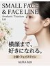 エステ版チタニウムリフト　【お肌のタイトニングとライトニング効果】