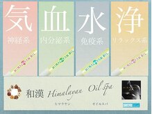 快眠空間/大人気のヒマラヤンオイルです♪