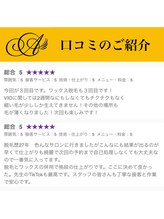 アルゴ 太田店(ALGO)/アルゴ式ワックス脱毛口コミ