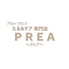 プレア(PREA)のお店ロゴ