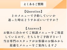 オーバーサンロクゴ 茅野店(OVER365)/Q.自分にはどのメニューが良い？