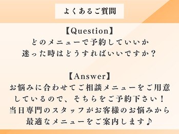 オーバーサンロクゴ 茅野店(OVER365)/Q.自分にはどのメニューが良い？
